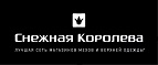 Распродажа до 60% на верхнюю одежду кроме мехов и пальто! - Шарыпово