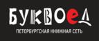 Скидка 30% на все книги издательства Литео - Шарыпово